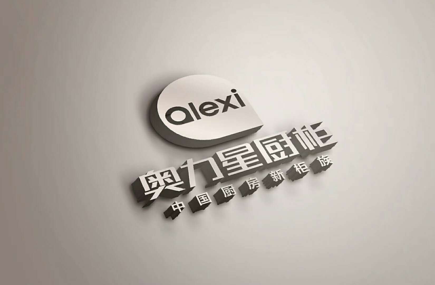 奧力星不銹鋼櫥柜