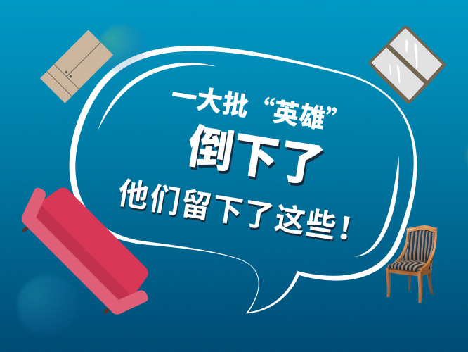 家居企業發展