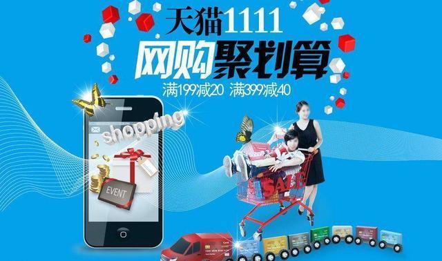 網店活動