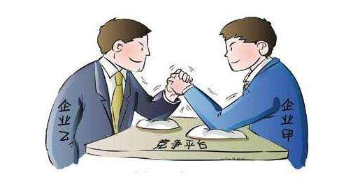 競爭