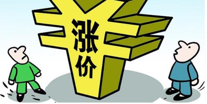 漲價