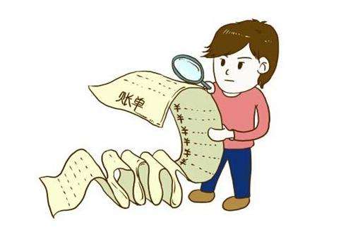 理性消費