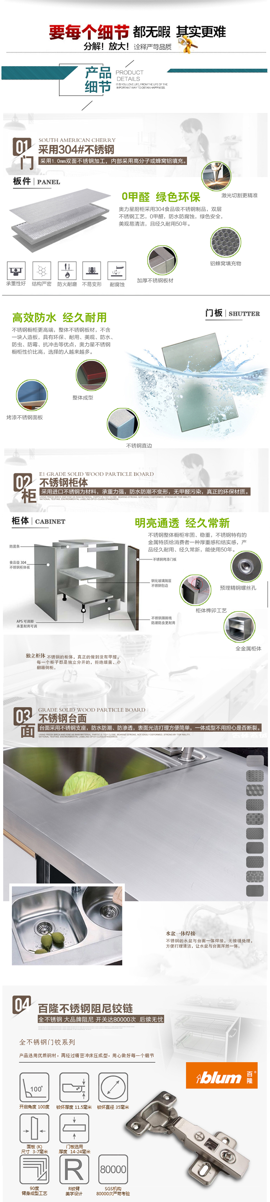 高端不銹鋼櫥柜的具體產品細節