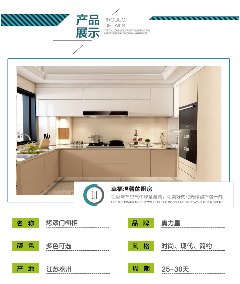 廚房不銹鋼整體櫥柜的規格