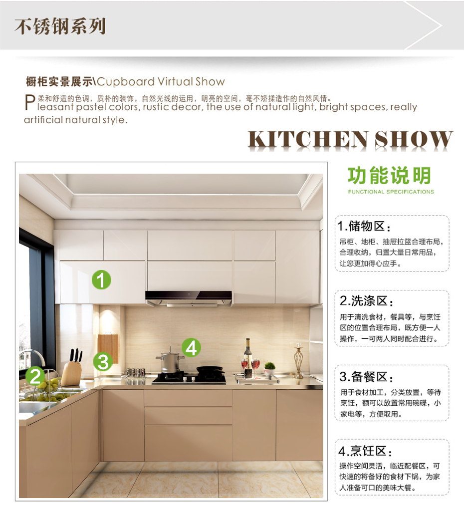 不銹鋼 廚柜的功能區域劃分