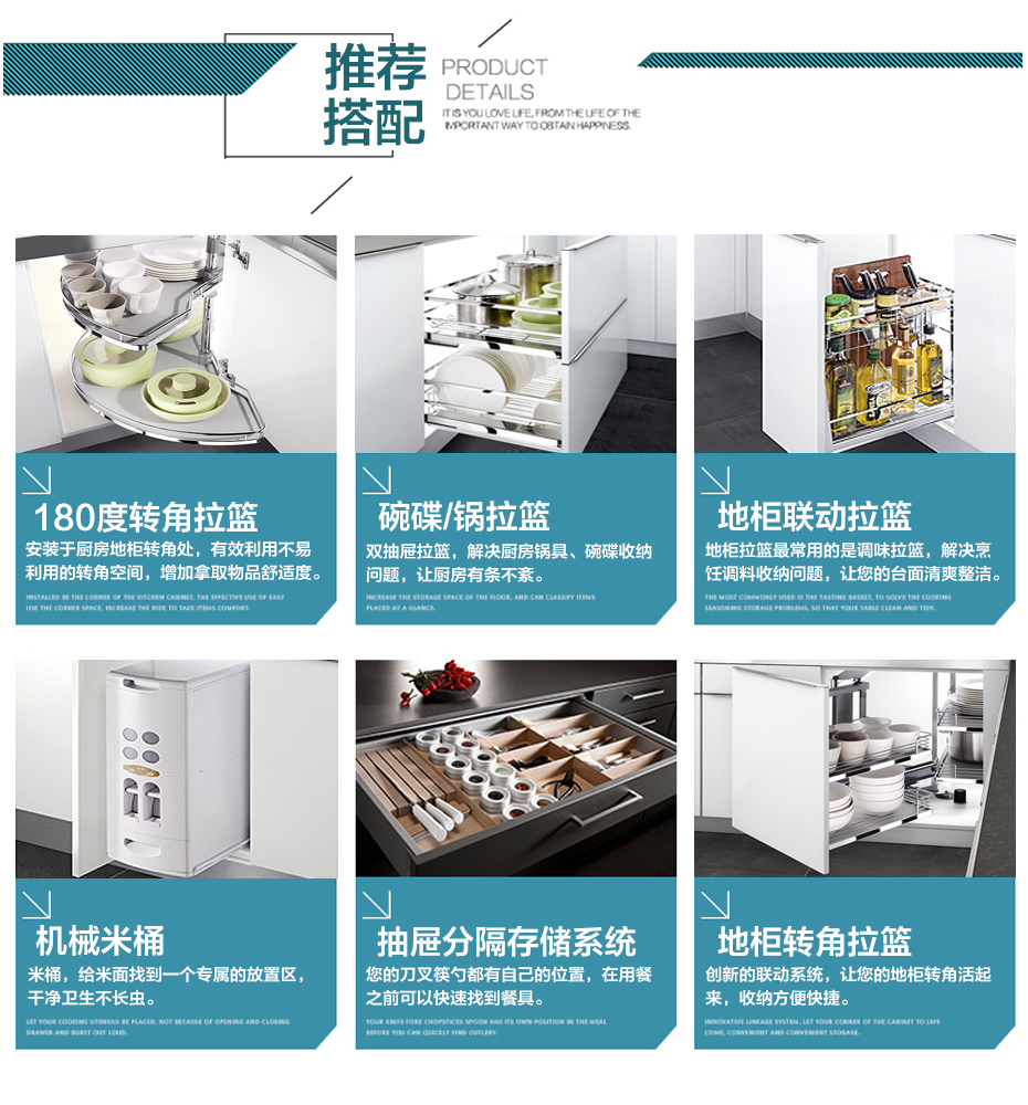 廚房不銹鋼整體櫥柜的推薦搭配