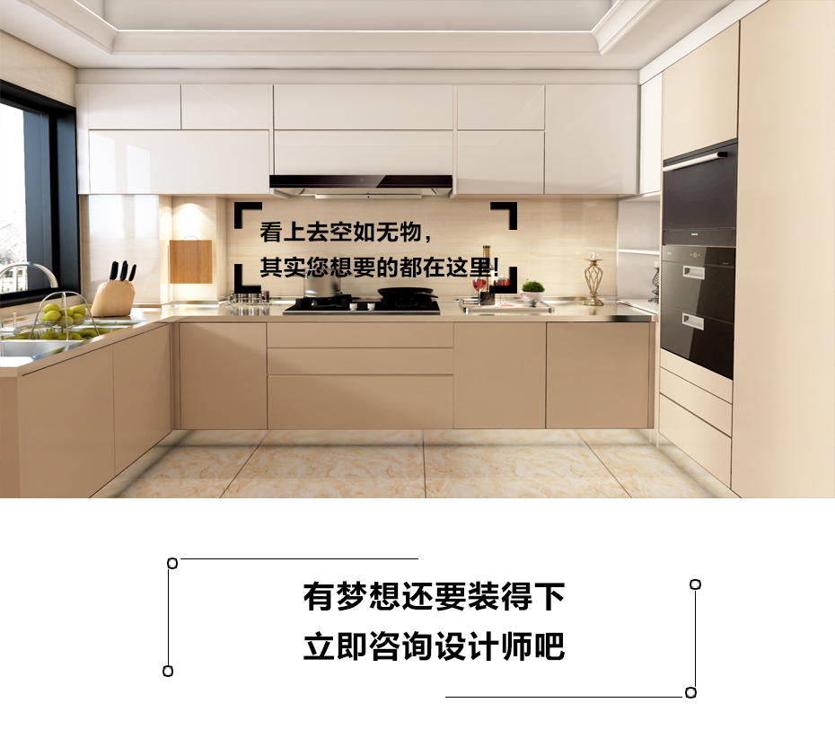 香檳之戀不銹鋼櫥柜大容量收納整齊