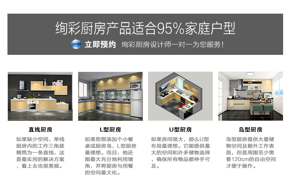 廚房不銹鋼整體廚柜的樣式