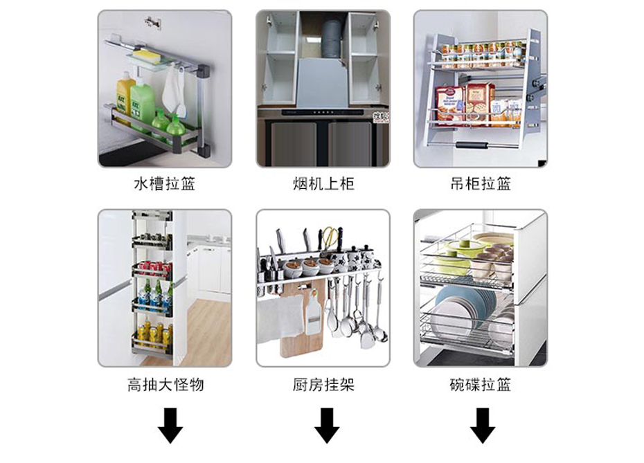 香檳之戀不銹鋼櫥柜收納功能