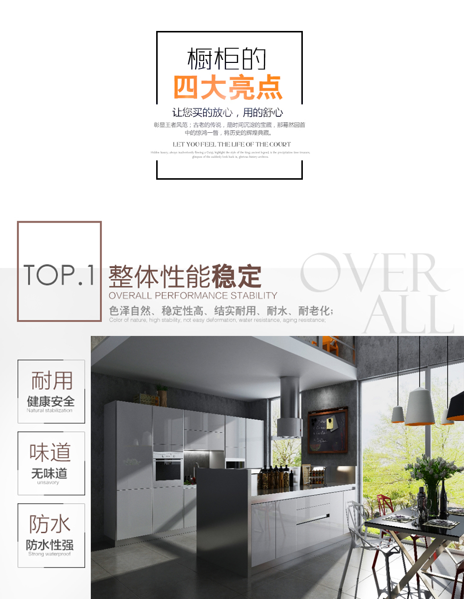 不銹鋼櫥柜定制的整體性能穩定