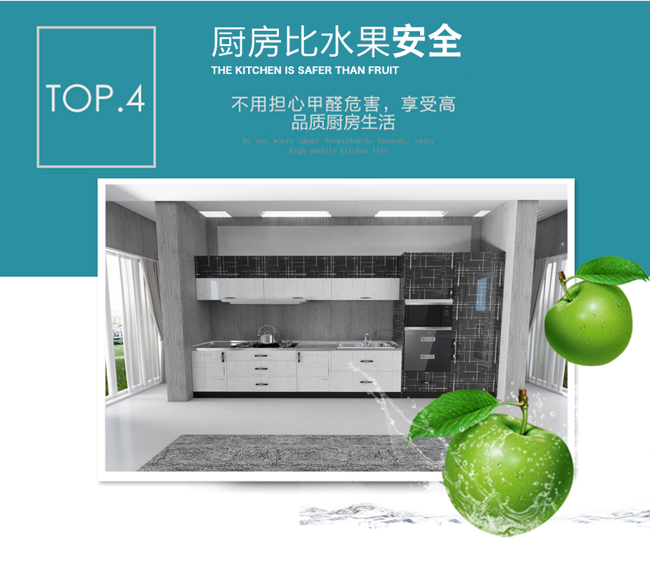 整體不銹鋼廚房環保健康
