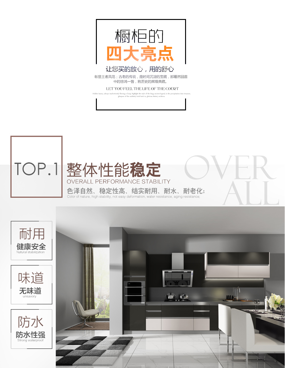 不銹鋼整體廚柜的性能穩定