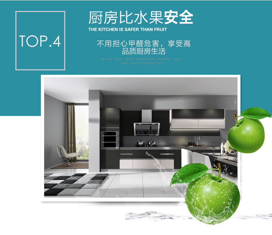 不銹鋼整體廚柜安全環保